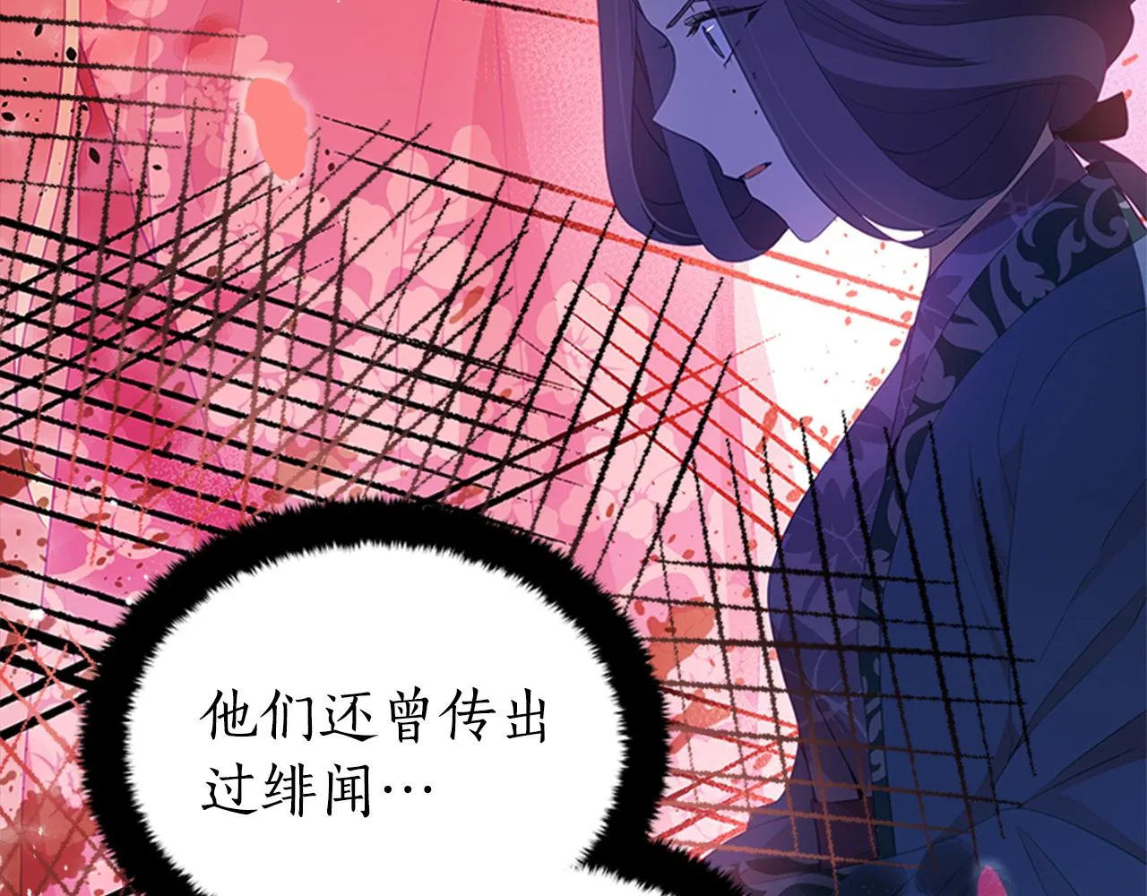 第86话 催情药 第11页