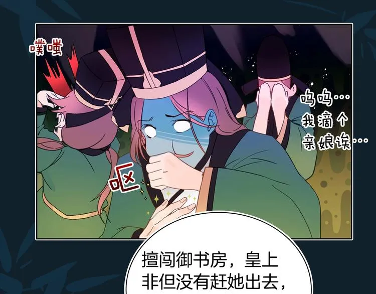 序章 演技派的巅峰对决 第35页