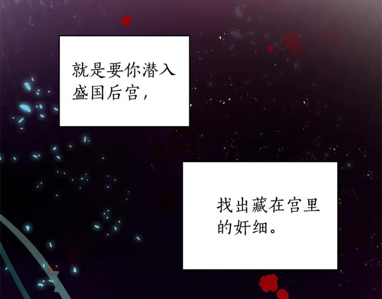 第2话 领路人 第46页