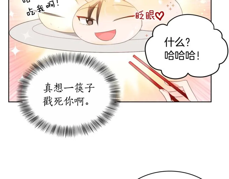 第4话 吐了的大臣 第30页