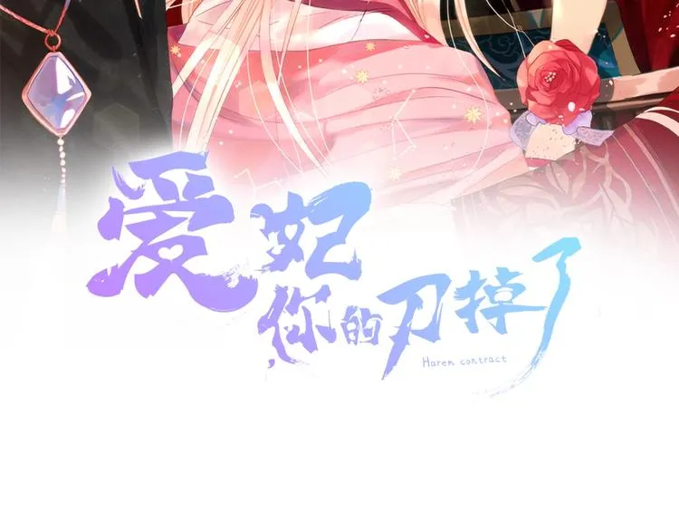第9话 帝王包扎术与体贴 第2页