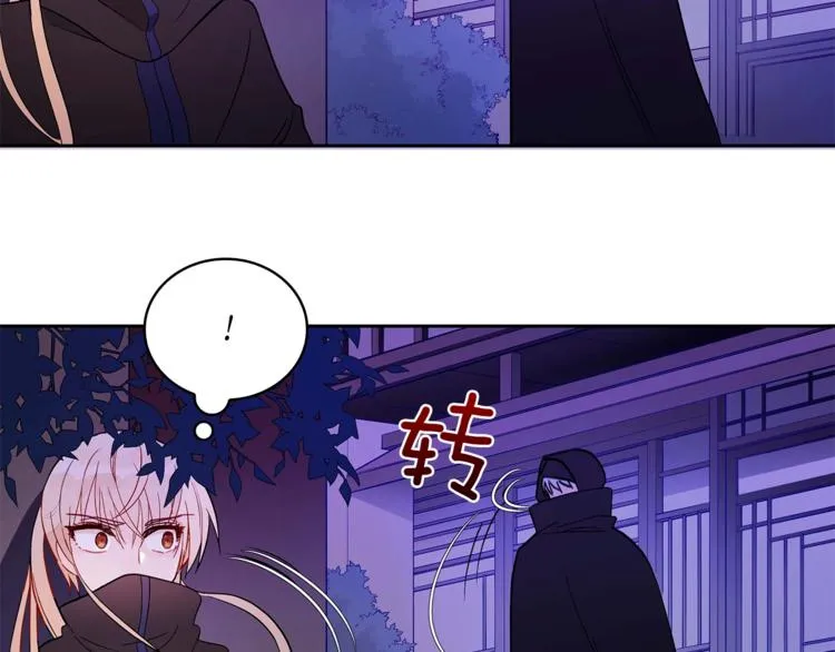 第12话 被狐狸缠上的刺客 第89页