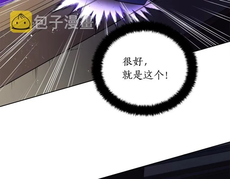 第13话 陛下驾到 第87页