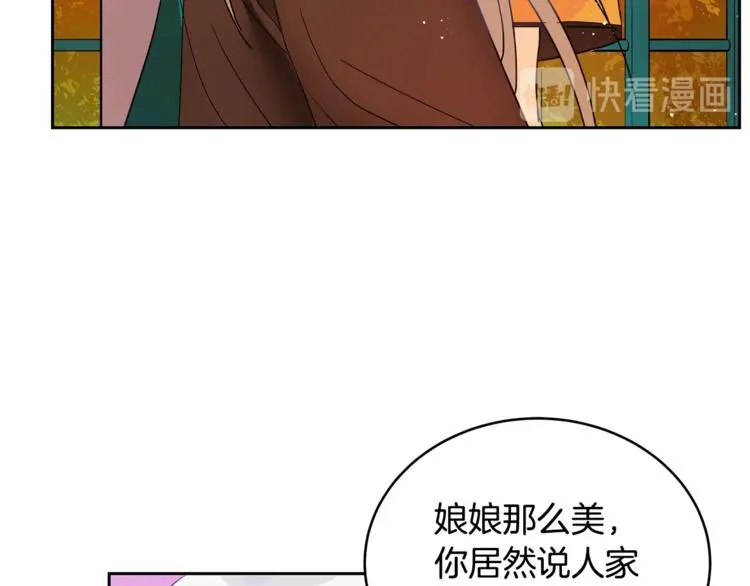 第17话 意外之死 第82页