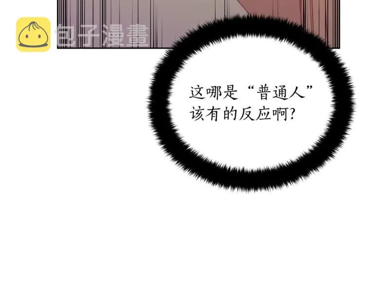 第18话 我的爱妃投怀送抱 第115页