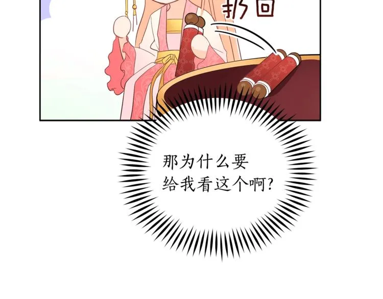 第19话 不合时宜的打扰 第91页