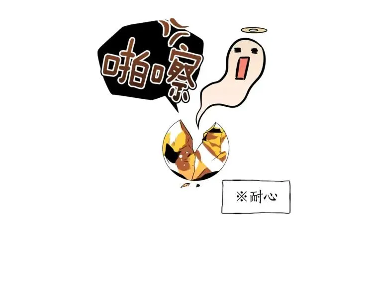 第23话 同僚间的酒局？ 第12页