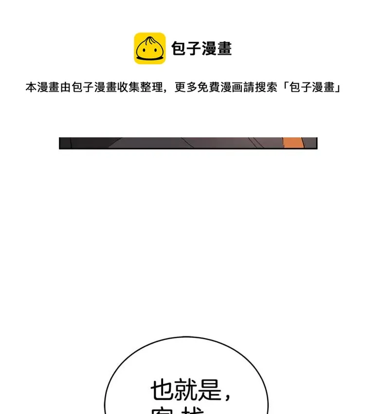 第23话 同僚间的酒局？ 第177页