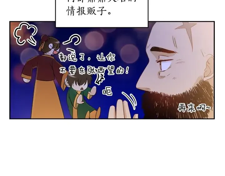 第31话 你买过男人吗？ 第95页