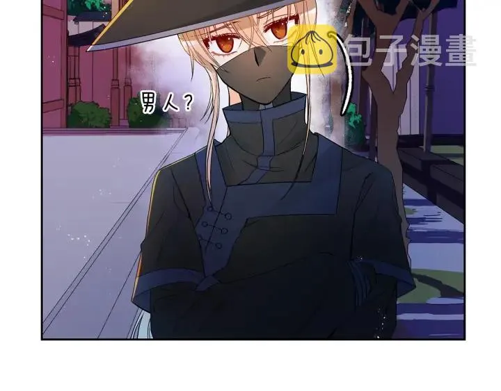 第32话 再闯朝会 第11页