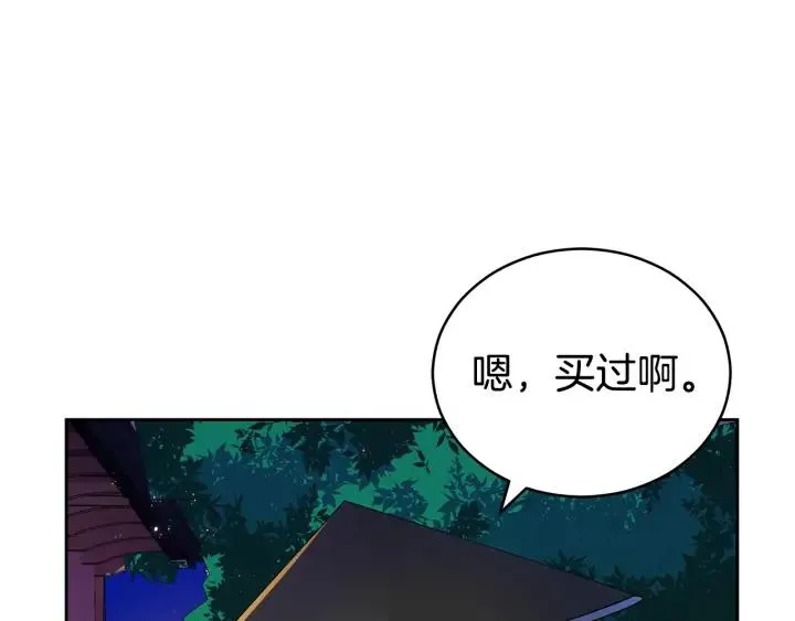 第32话 再闯朝会 第12页