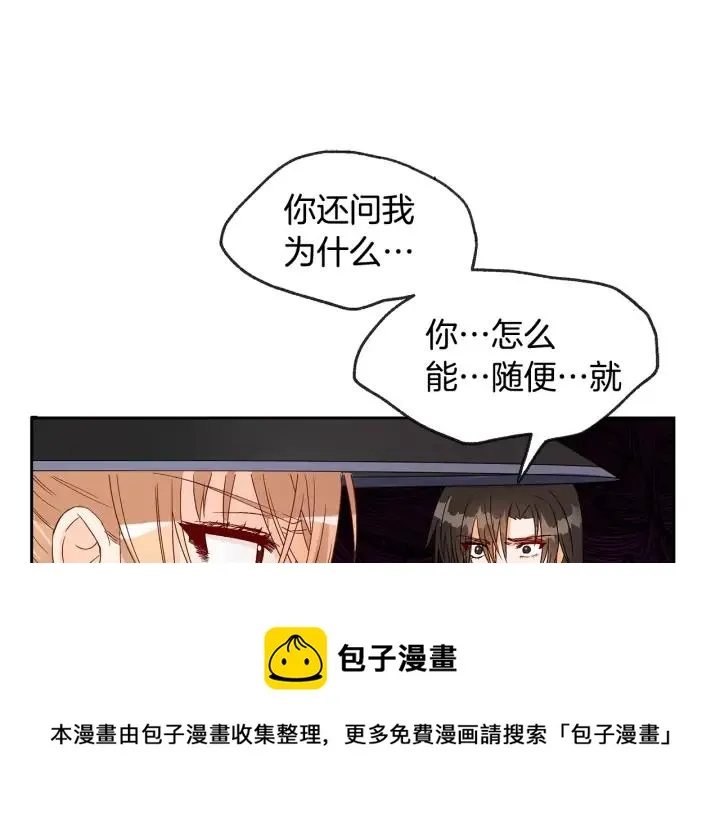 第32话 再闯朝会 第17页
