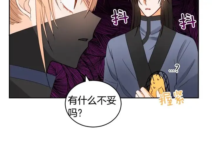 第32话 再闯朝会 第18页