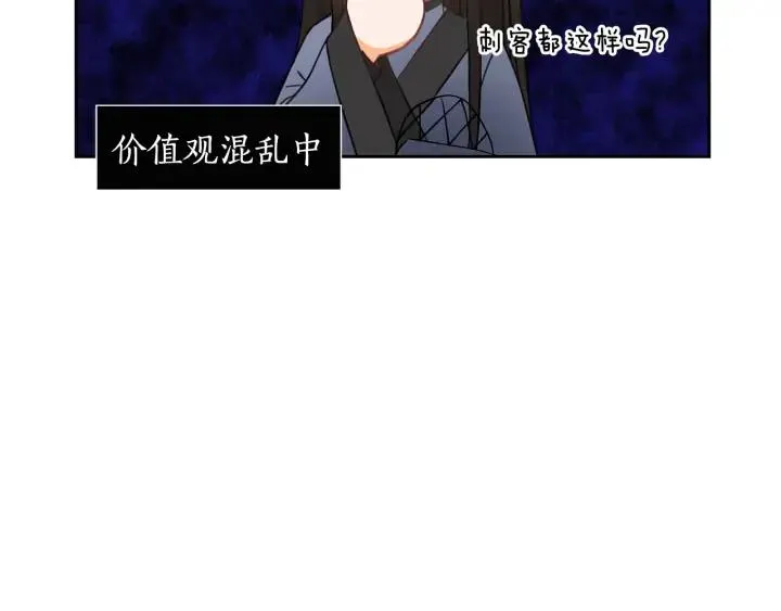 第32话 再闯朝会 第20页