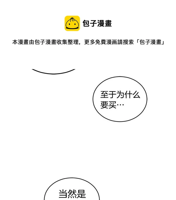 第32话 再闯朝会 第29页