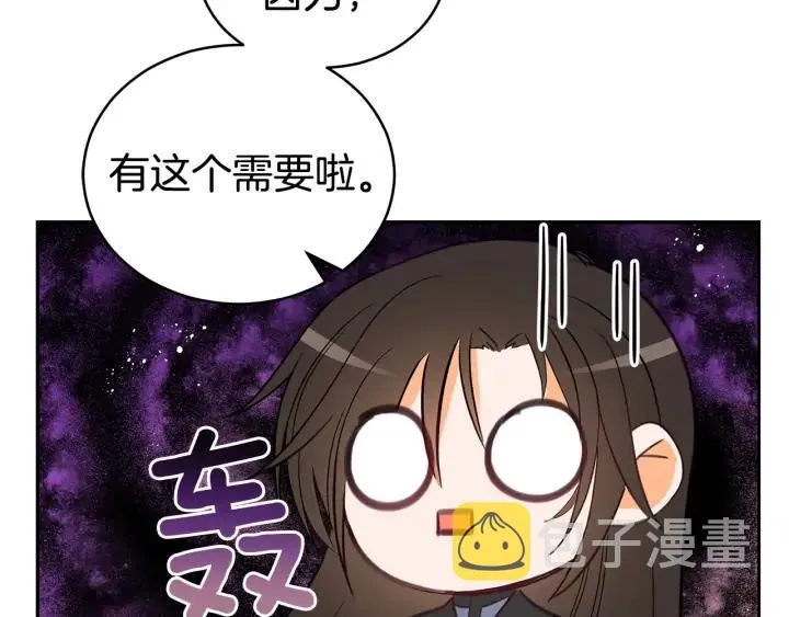 第32话 再闯朝会 第30页