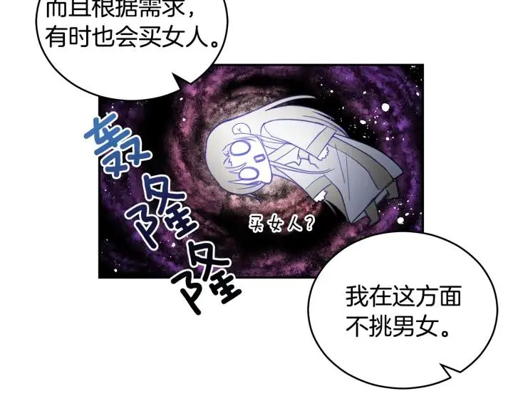 第32话 再闯朝会 第34页