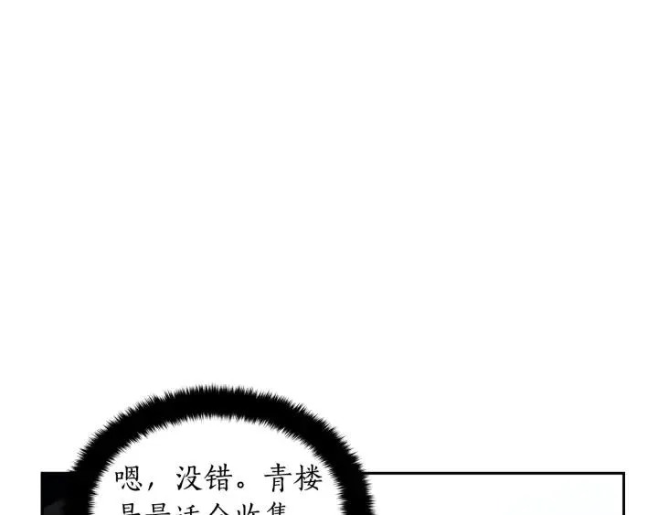 第32话 再闯朝会 第36页