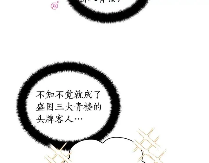 第32话 再闯朝会 第39页
