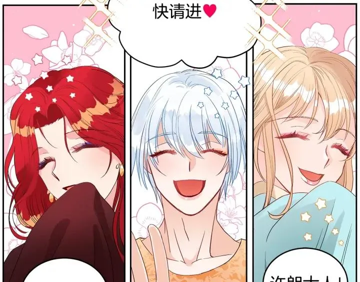 第32话 再闯朝会 第40页