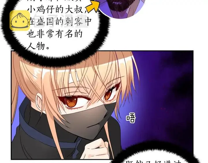 第32话 再闯朝会 第42页