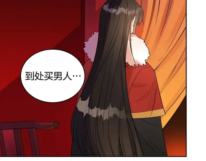 第32话 再闯朝会 第59页