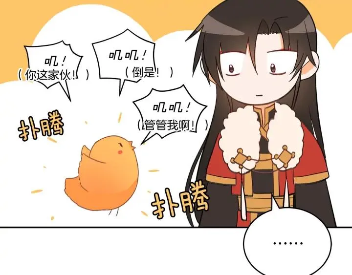 第32话 再闯朝会 第82页