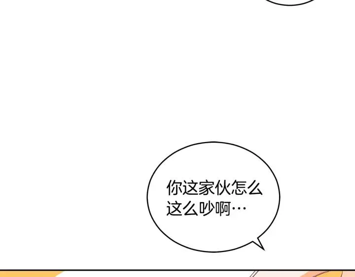 第32话 再闯朝会 第83页