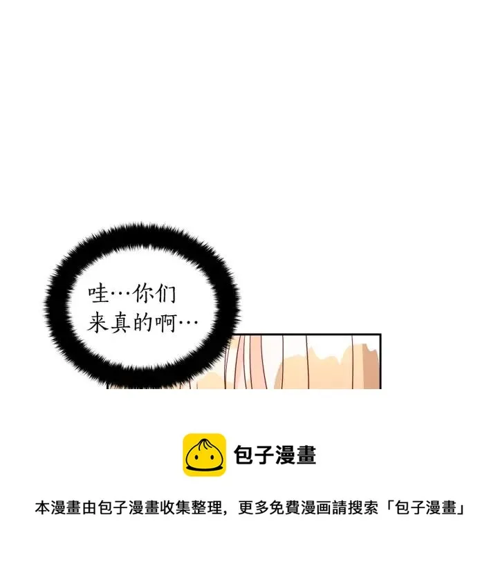第32话 再闯朝会 第133页