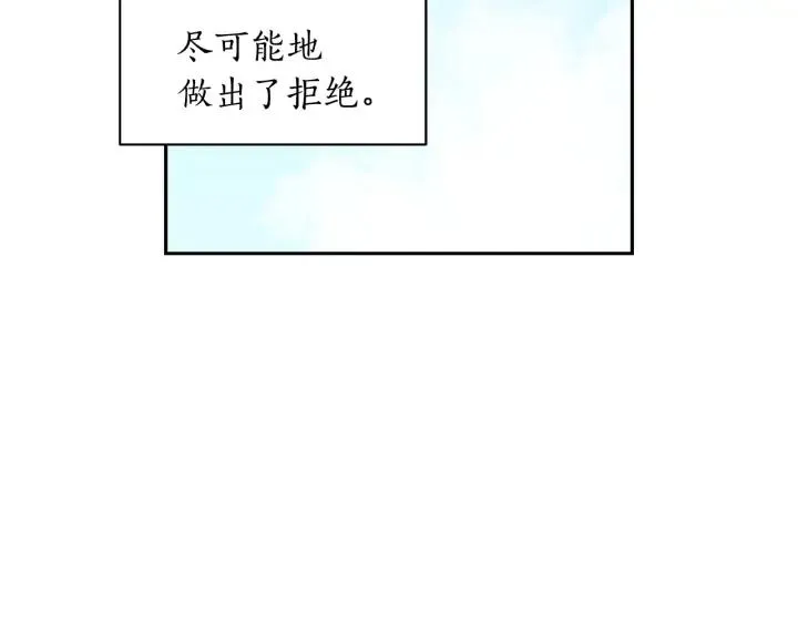 第32话 再闯朝会 第138页