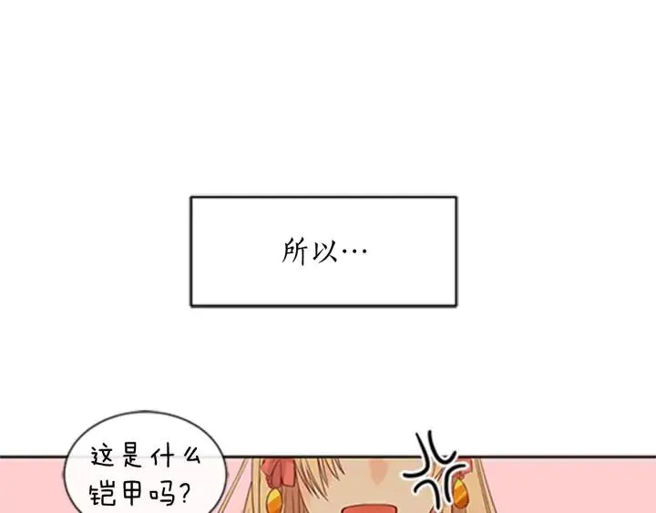 第32话 再闯朝会 第142页