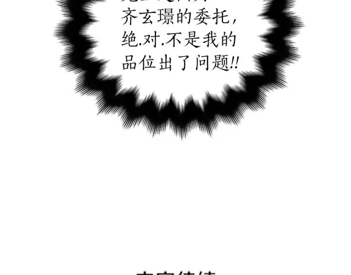 第32话 再闯朝会 第152页