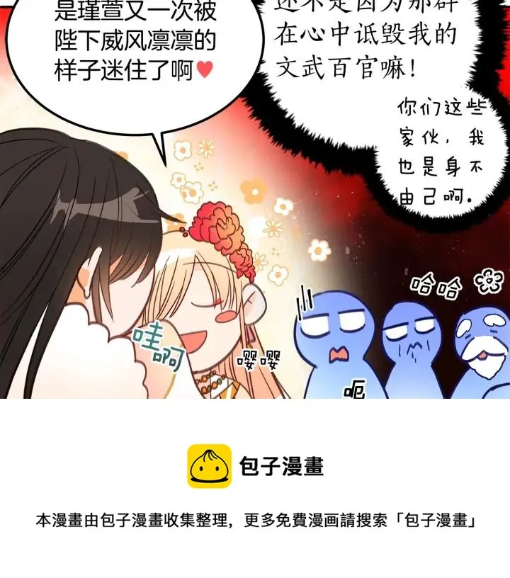 第33话 我需要你 第21页