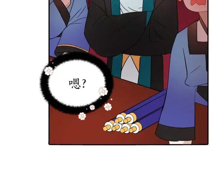 第33话 我需要你 第39页