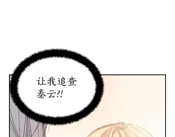 第34话 别买男人，买朕 第4页