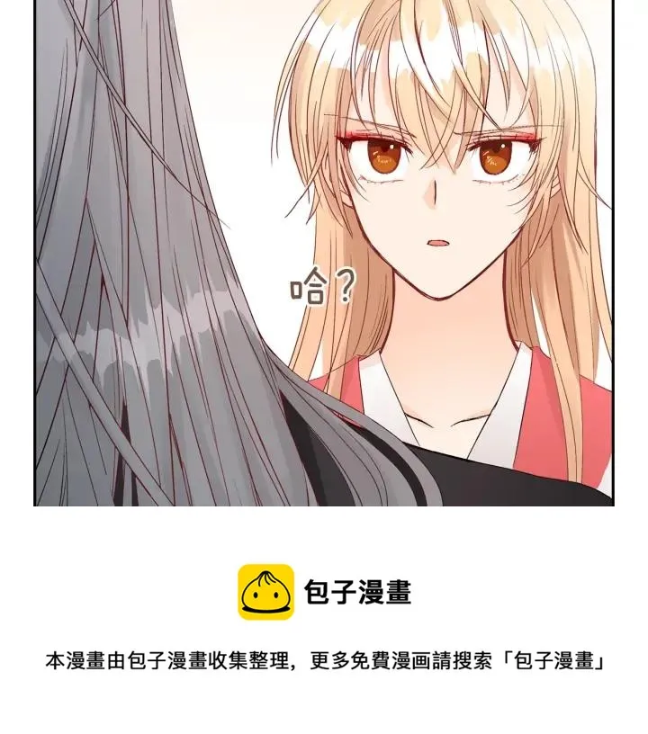 第34话 别买男人，买朕 第5页