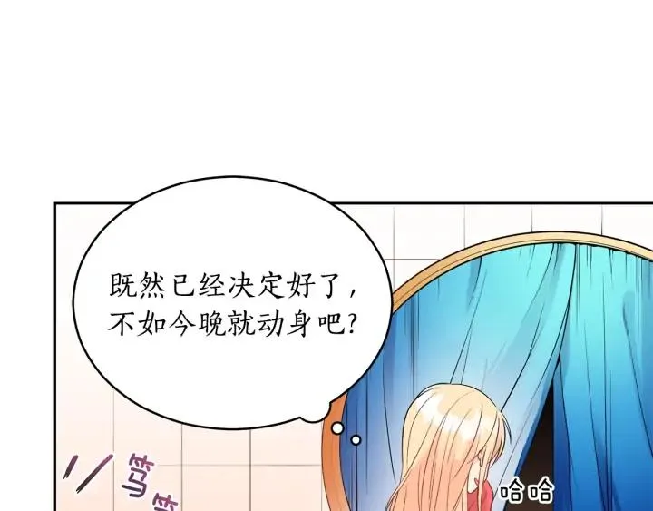 第34话 别买男人，买朕 第51页