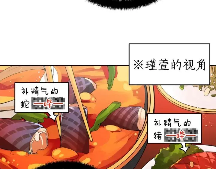 第34话 别买男人，买朕 第67页