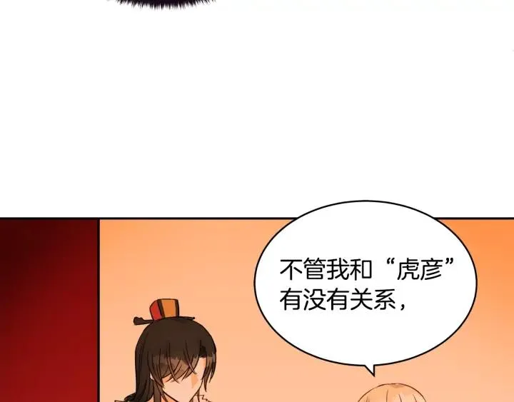 第35话 虐心提问 第94页