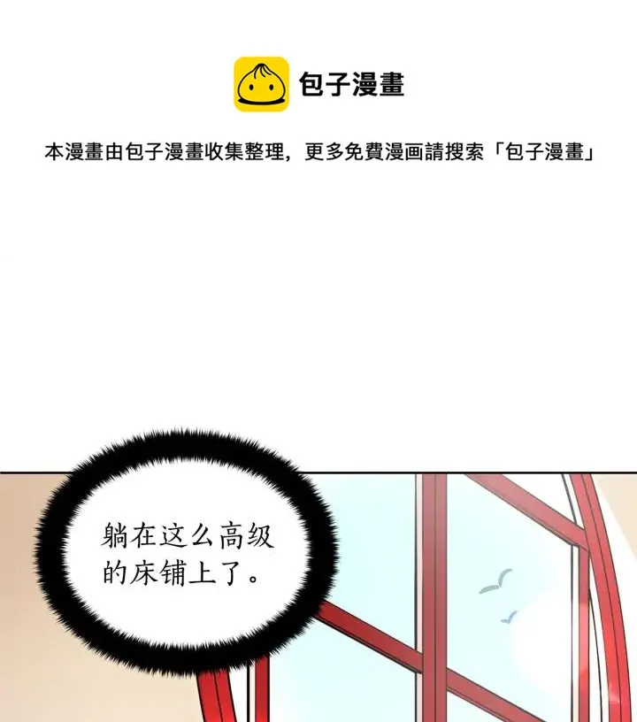 第36话 是走是留？ 第33页