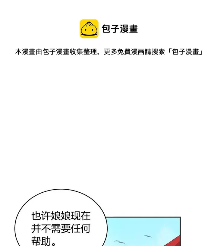 第37话 陛下我宽宏大量 第1页