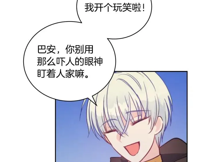 第40话 相互威胁 第42页