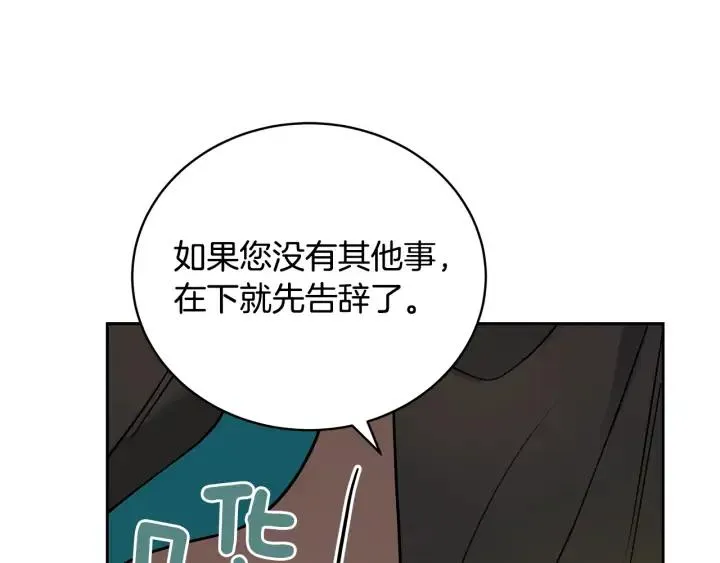 第41话 昭告天下 第78页