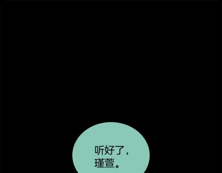 第42话 失控 第4页