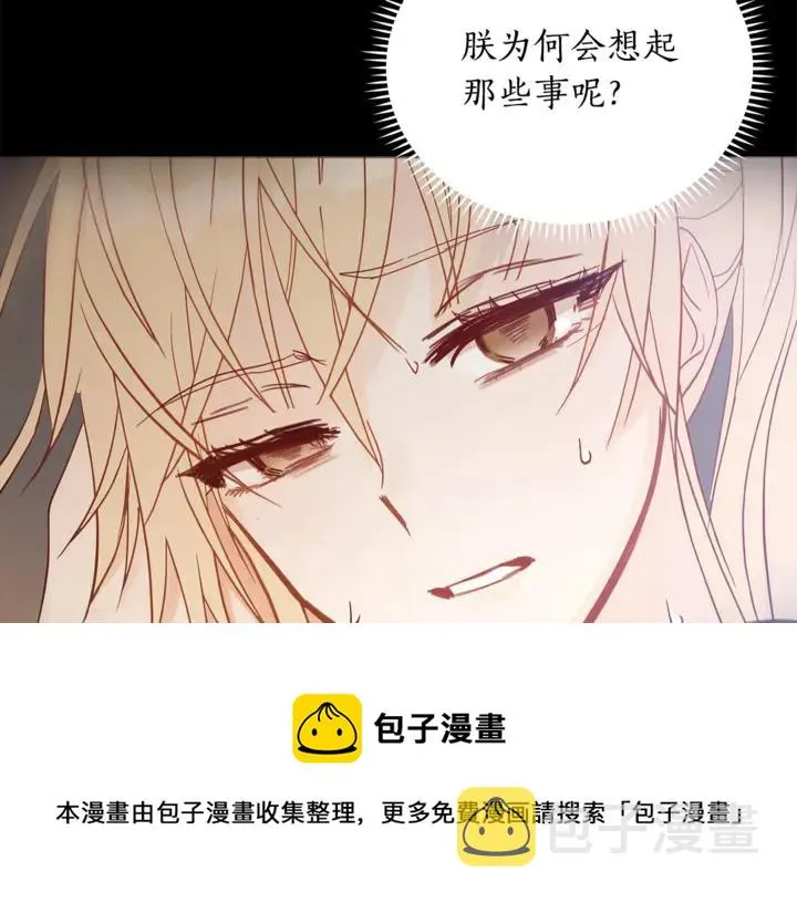 第42话 失控 第125页