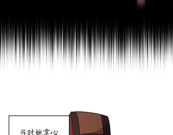 第43话 不听话的皇妃 第107页
