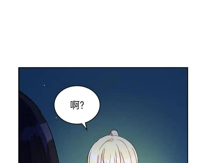 第44话 单相思的痛苦 第51页