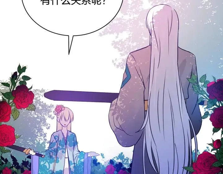第47话 增进感情 第11页