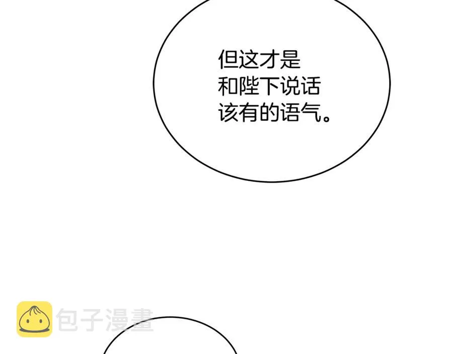 第49话 只是逢场作戏吗？ 第56页