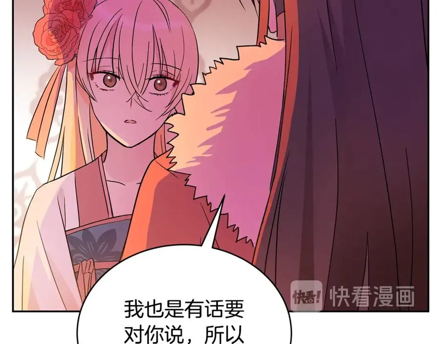 第49话 只是逢场作戏吗？ 第86页